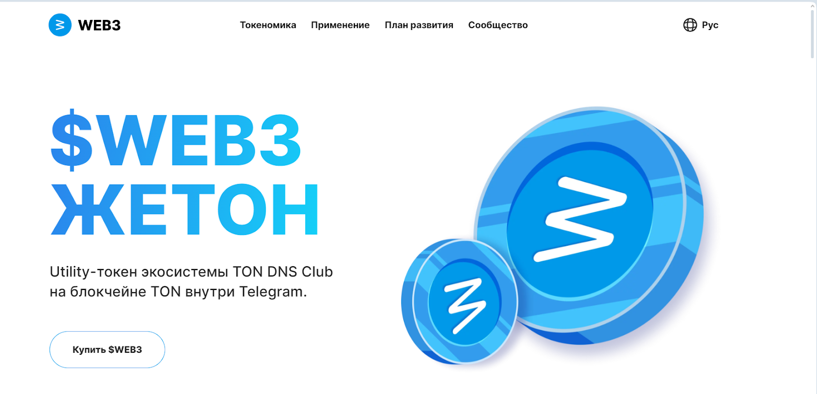 web3 token