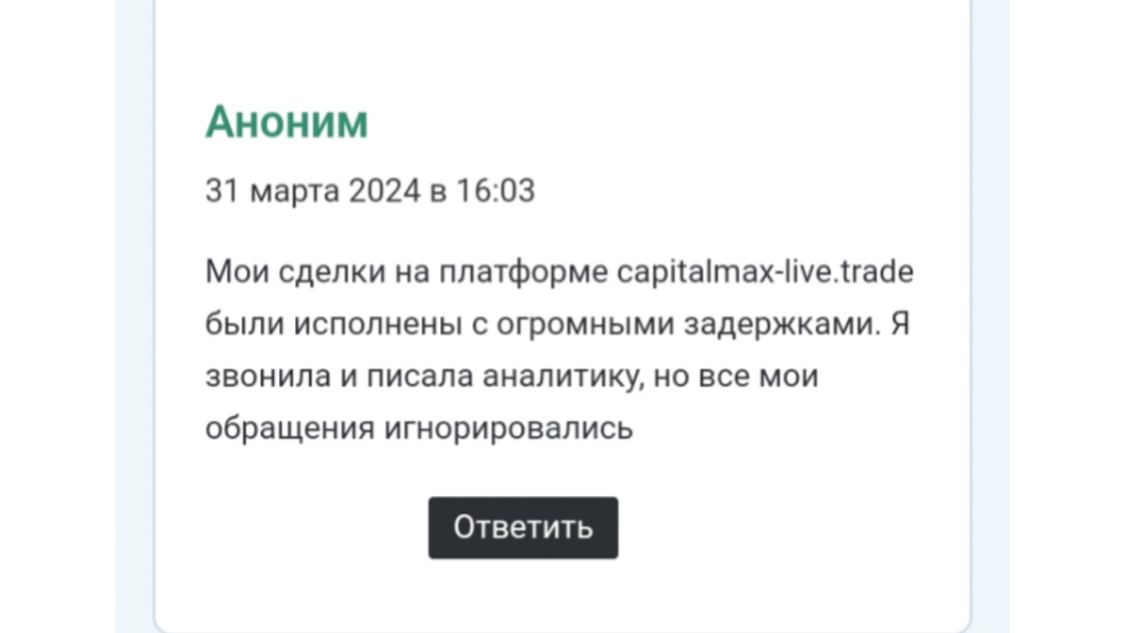 webtrader capitalmax live trade брокер