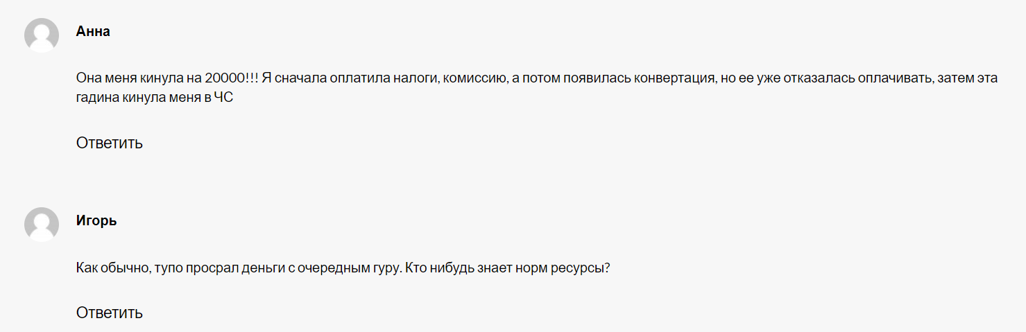 елизавета брокер отзывы