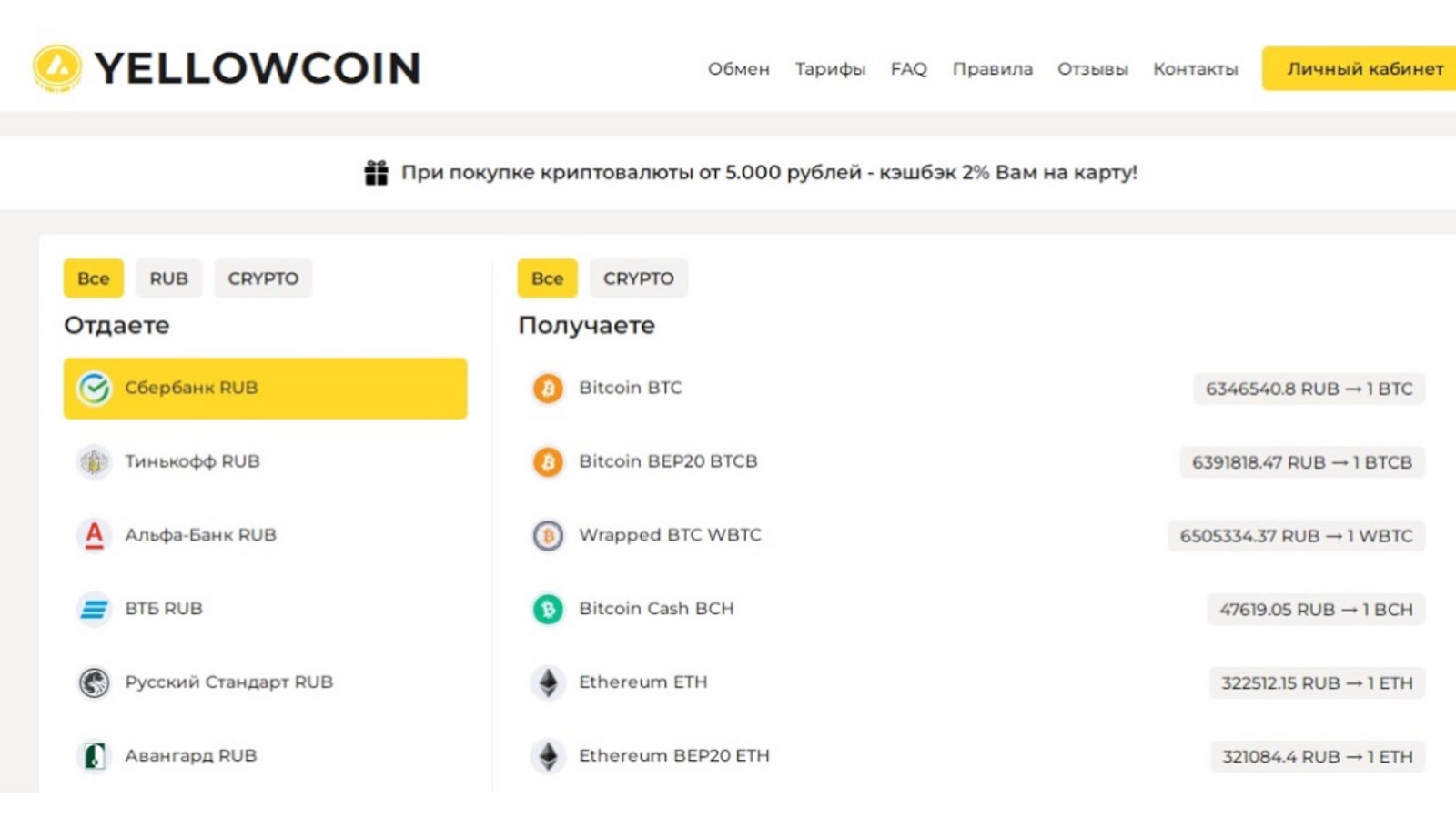 yellowcoin ru отзывы