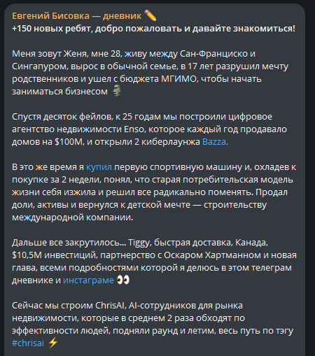 евгений бисовка