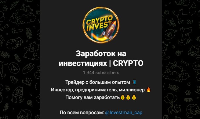 заработок на инвестициях crypto