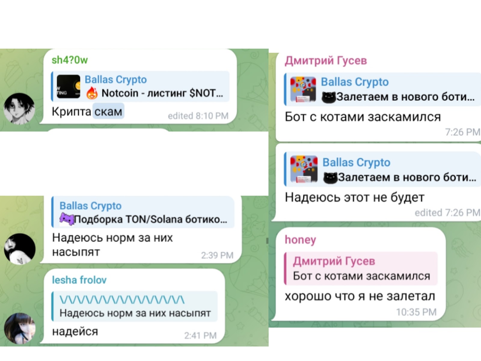Ballas Crypto проект