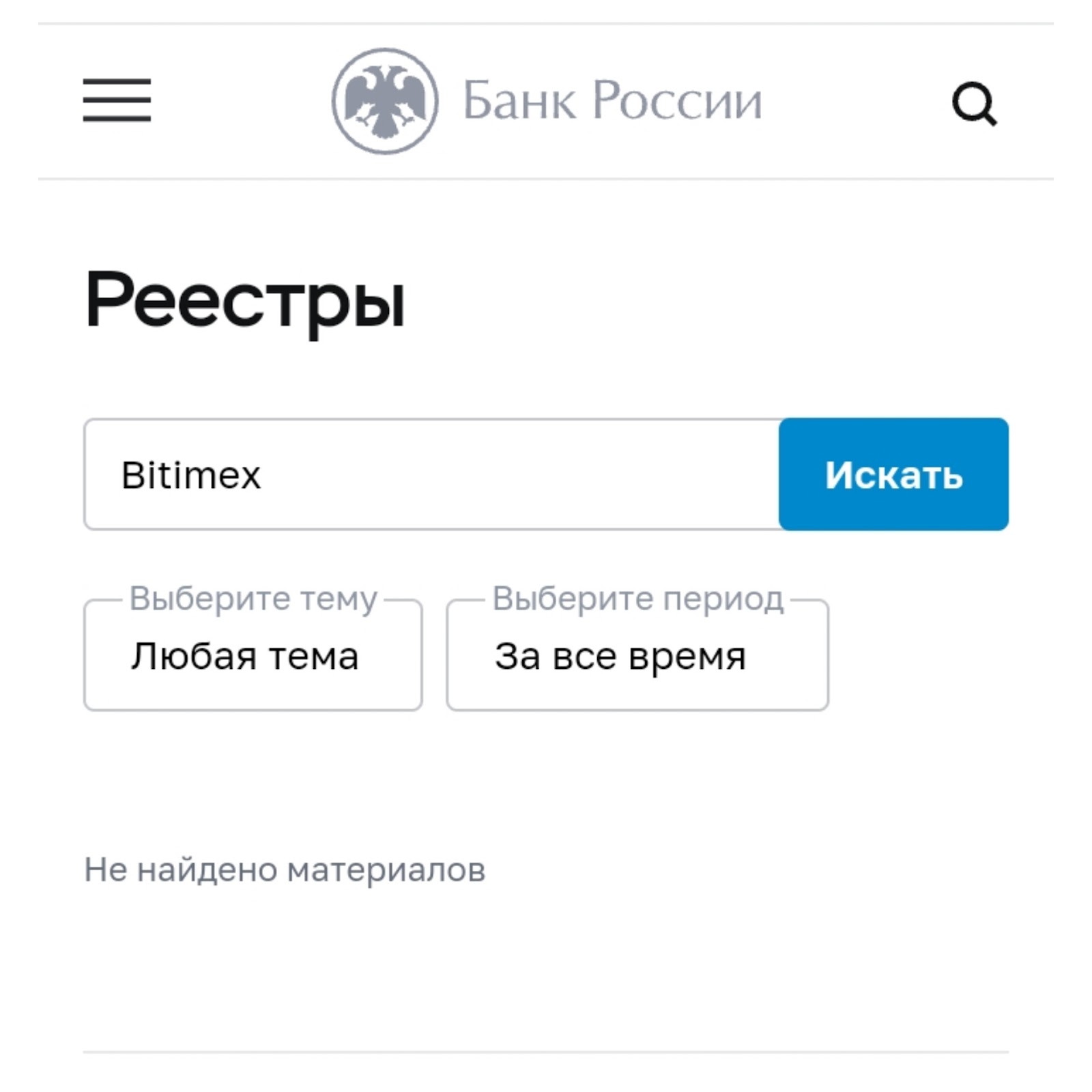 Bitimex проект