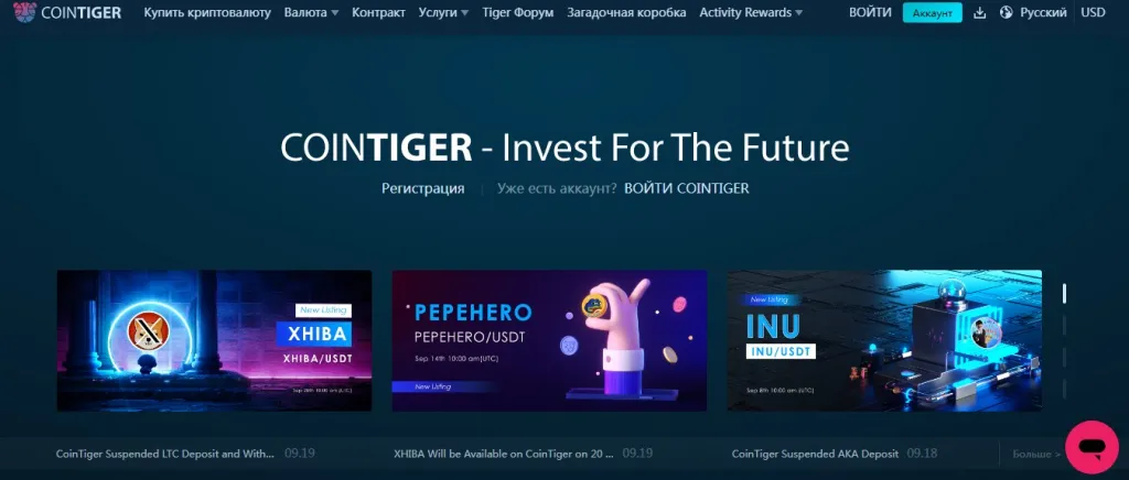 Cointiger