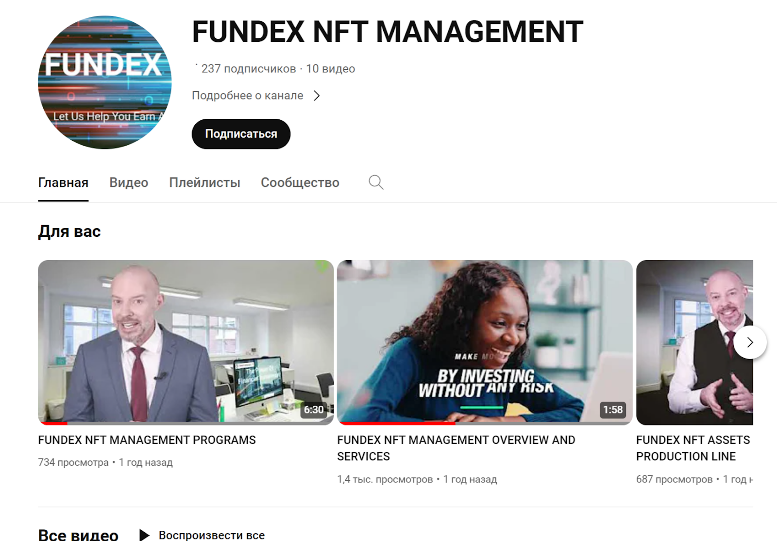 Fundex NFT