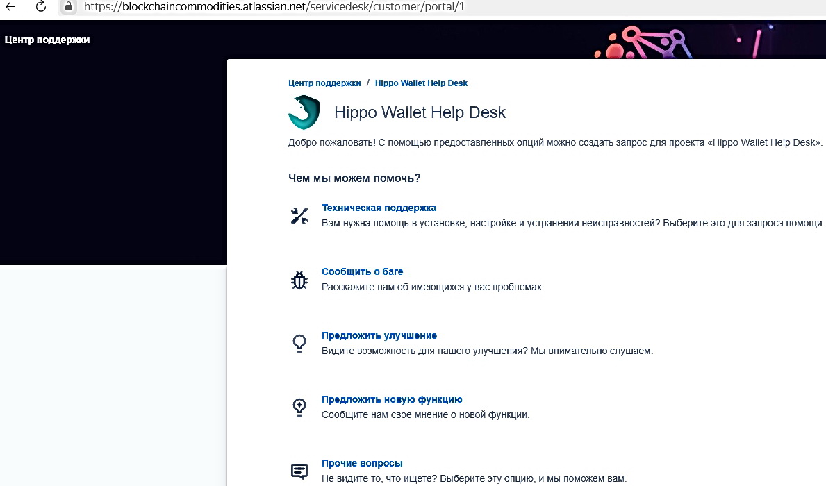 Hippo Wallet Token