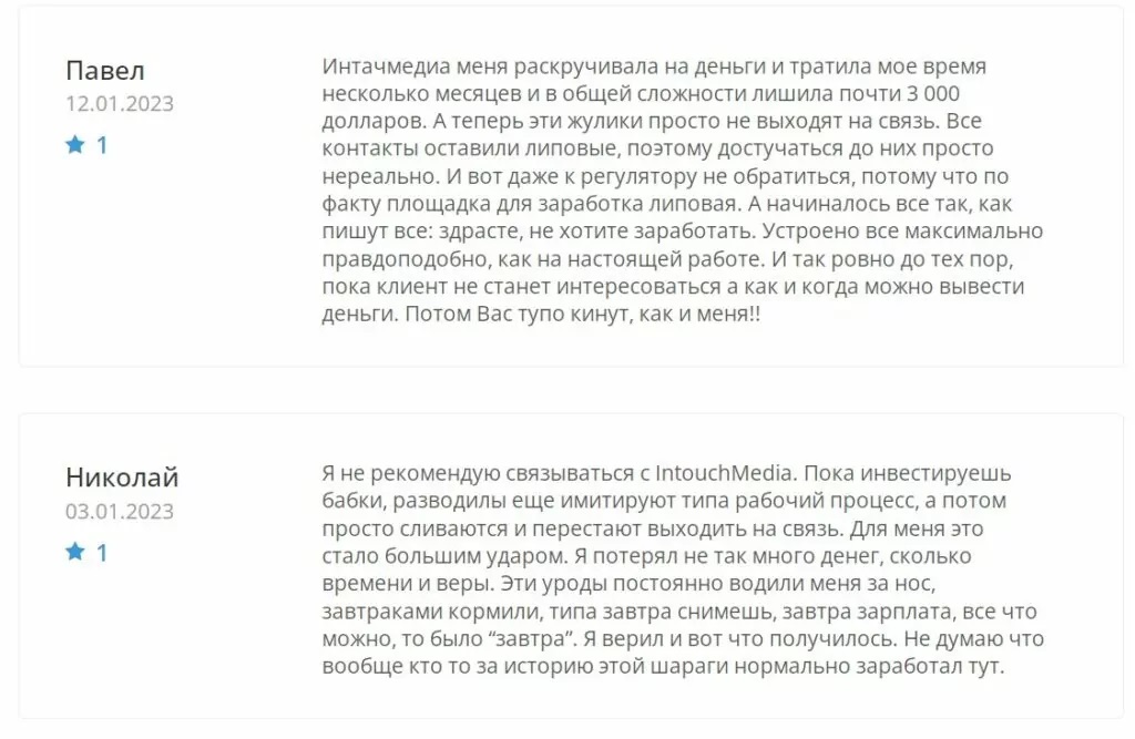 In Touch Media заработок