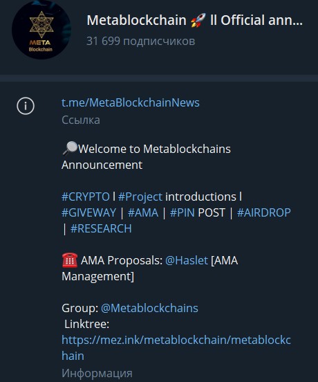 Metablockchain