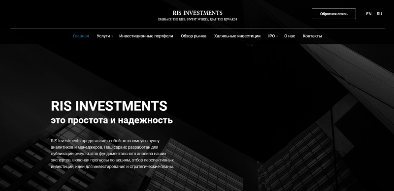 Официальный сайт RIS Investments