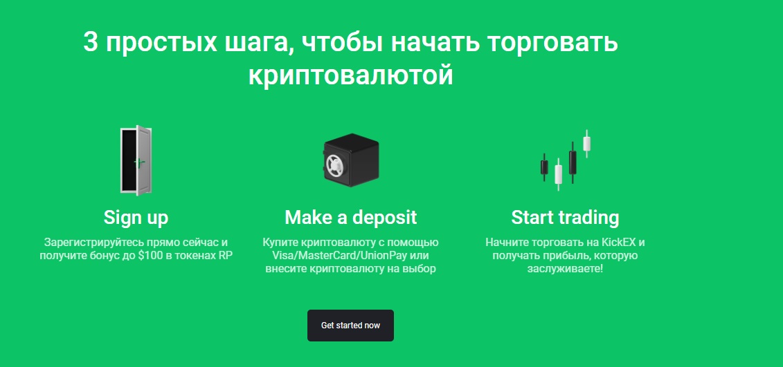 Торговля на Kickex Com