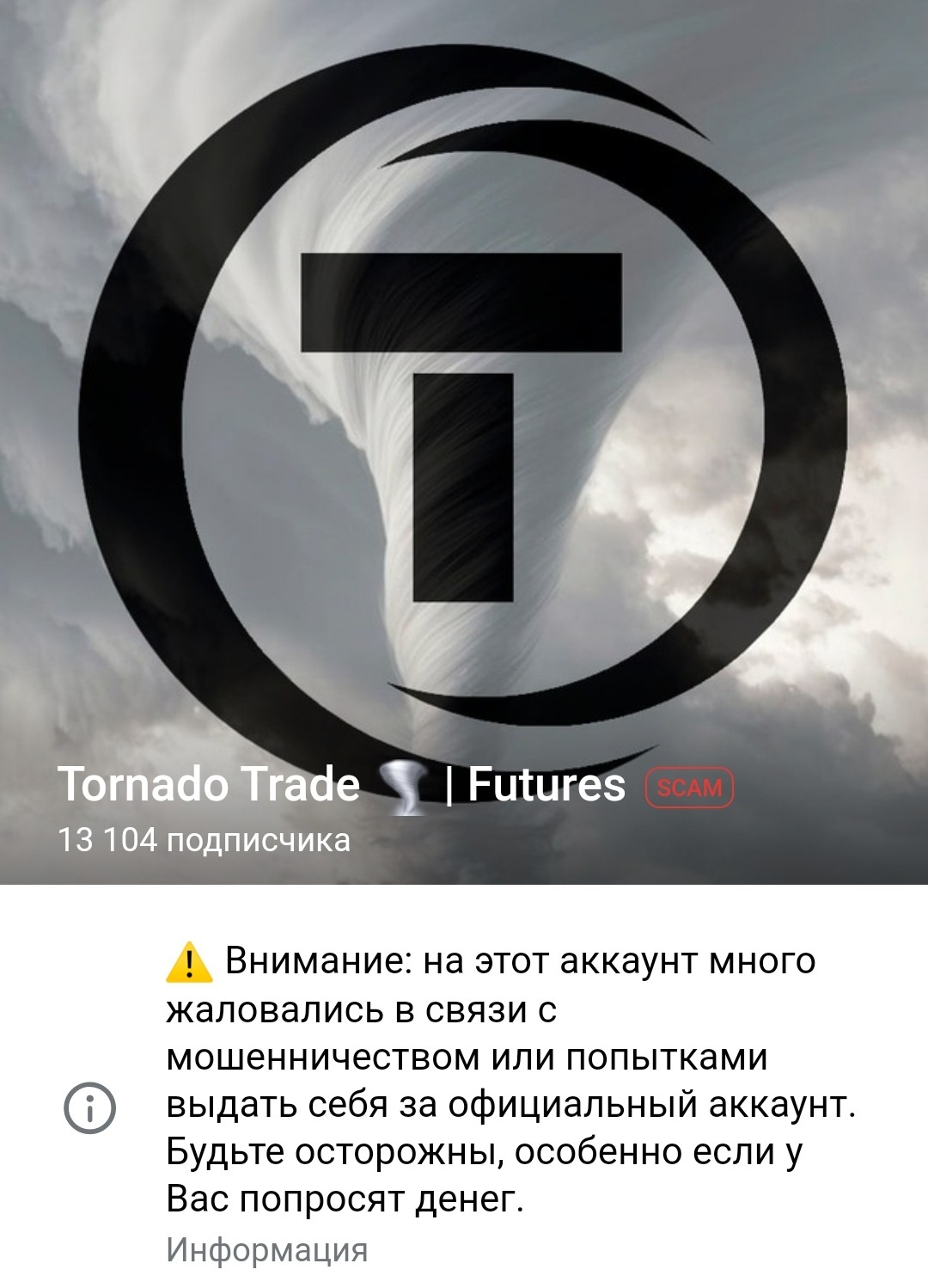 Tornado Trade