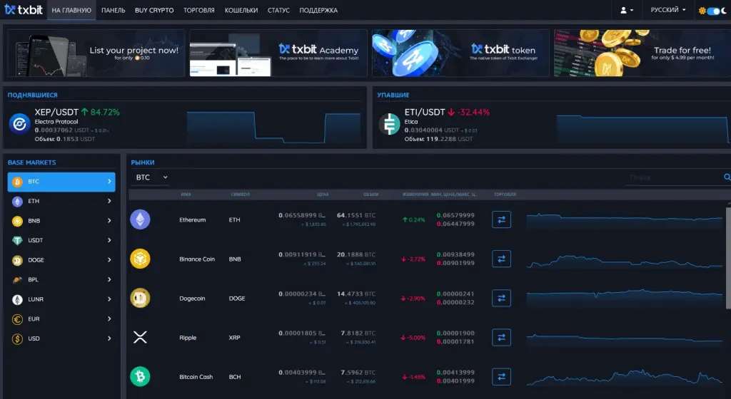 Txbit