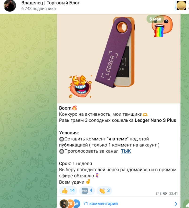 Владелец Торговый Блог