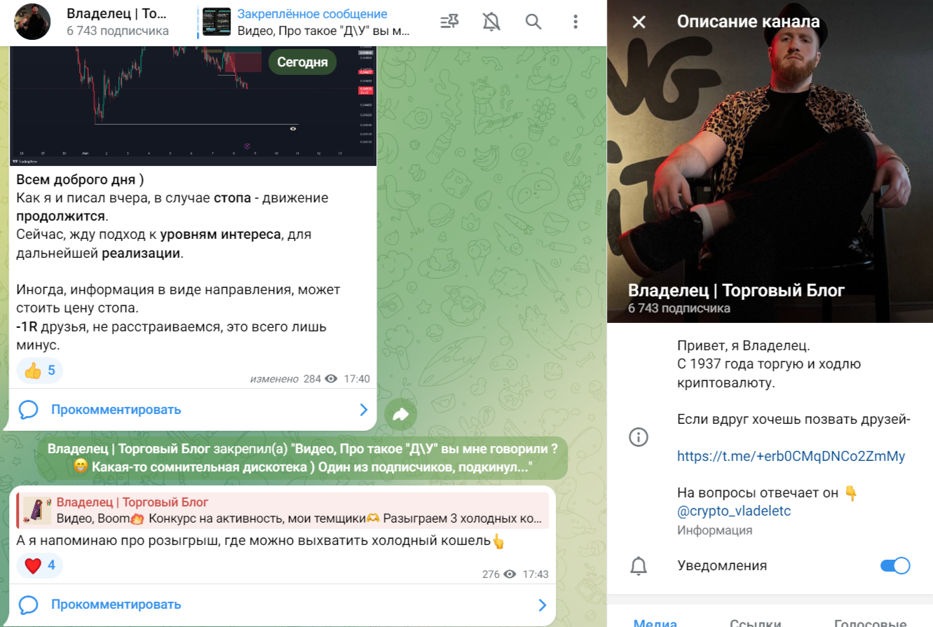Владелец Торговый Блог