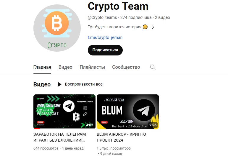 Ютуб Crypto jeman