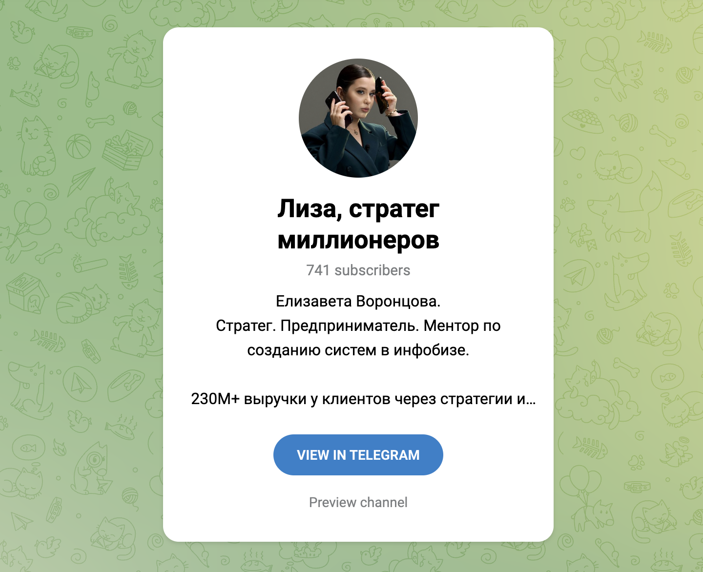 Елизавета encery