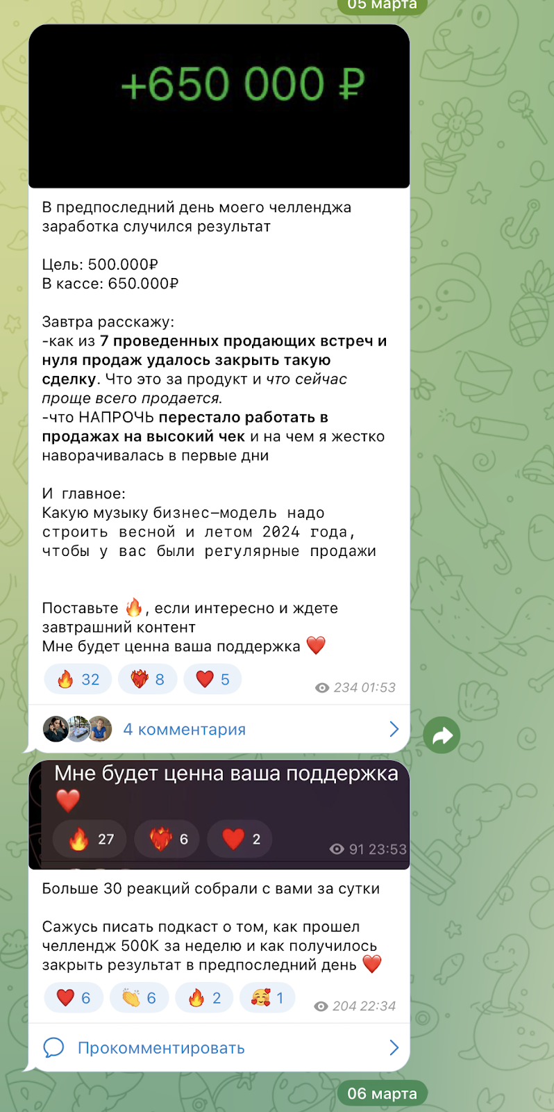 Елизавета стратег