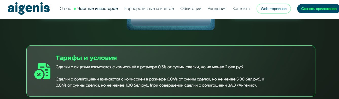 aigenis invest отзывы клиентов