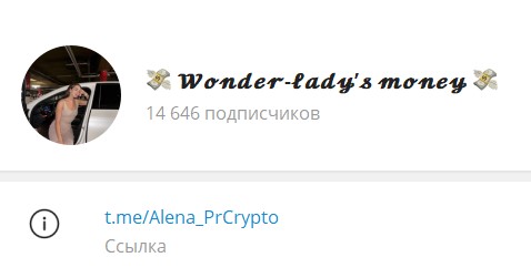 alena procrypto