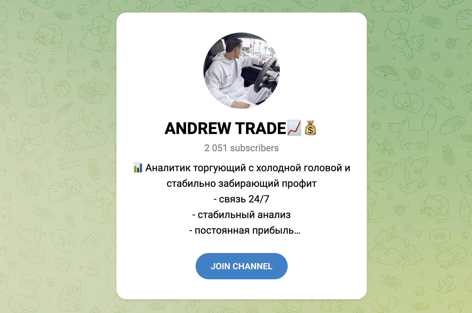 андрей абрамов трейдер