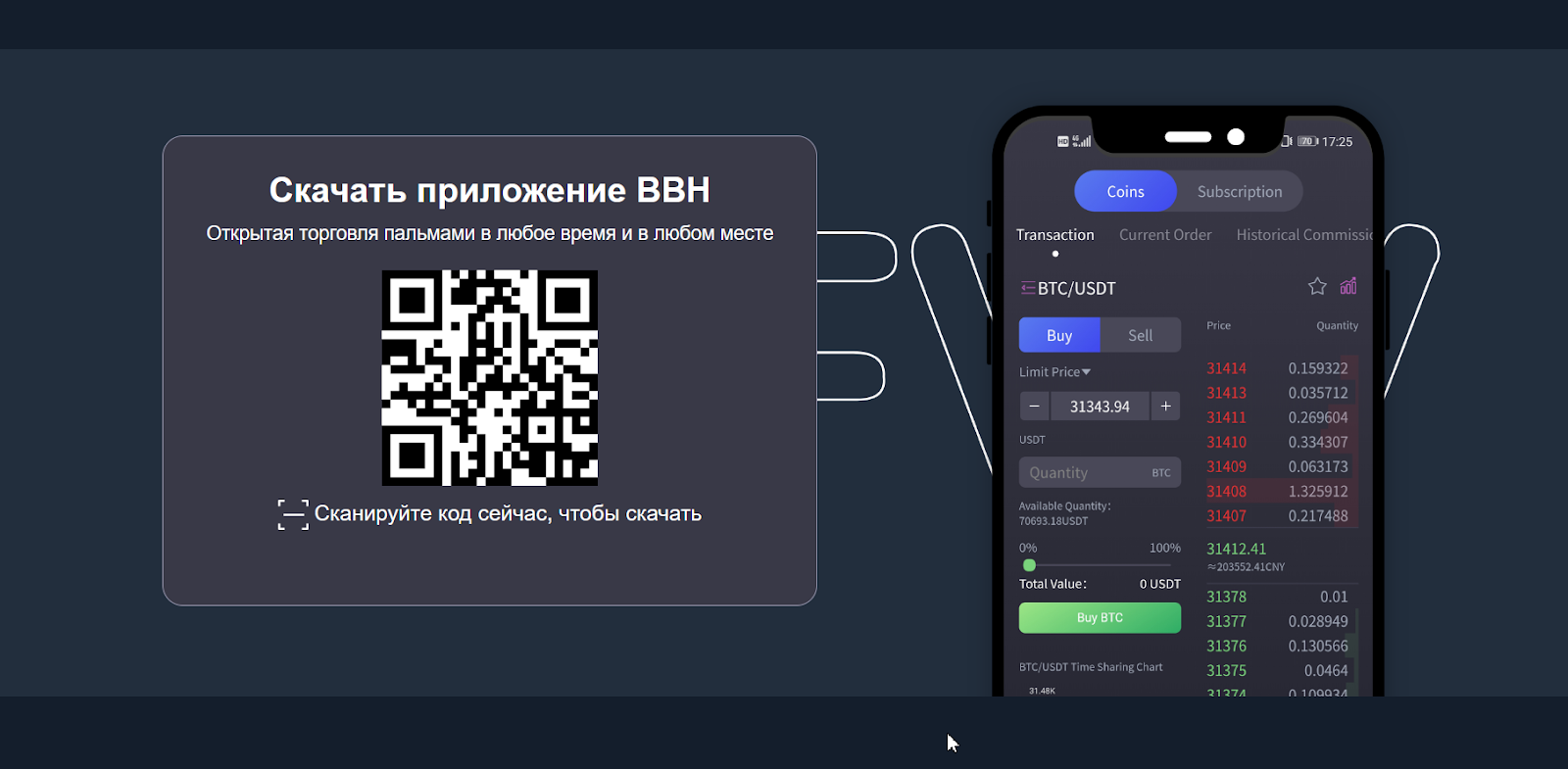 bbh биржа отзывы