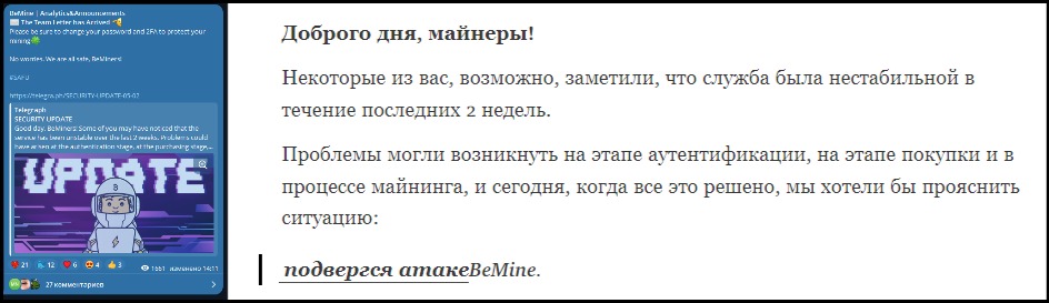 бимайн майнинг