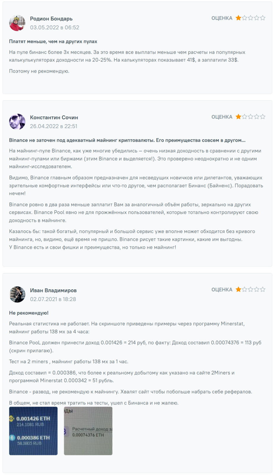 бинанс пул для майнинга биткоина