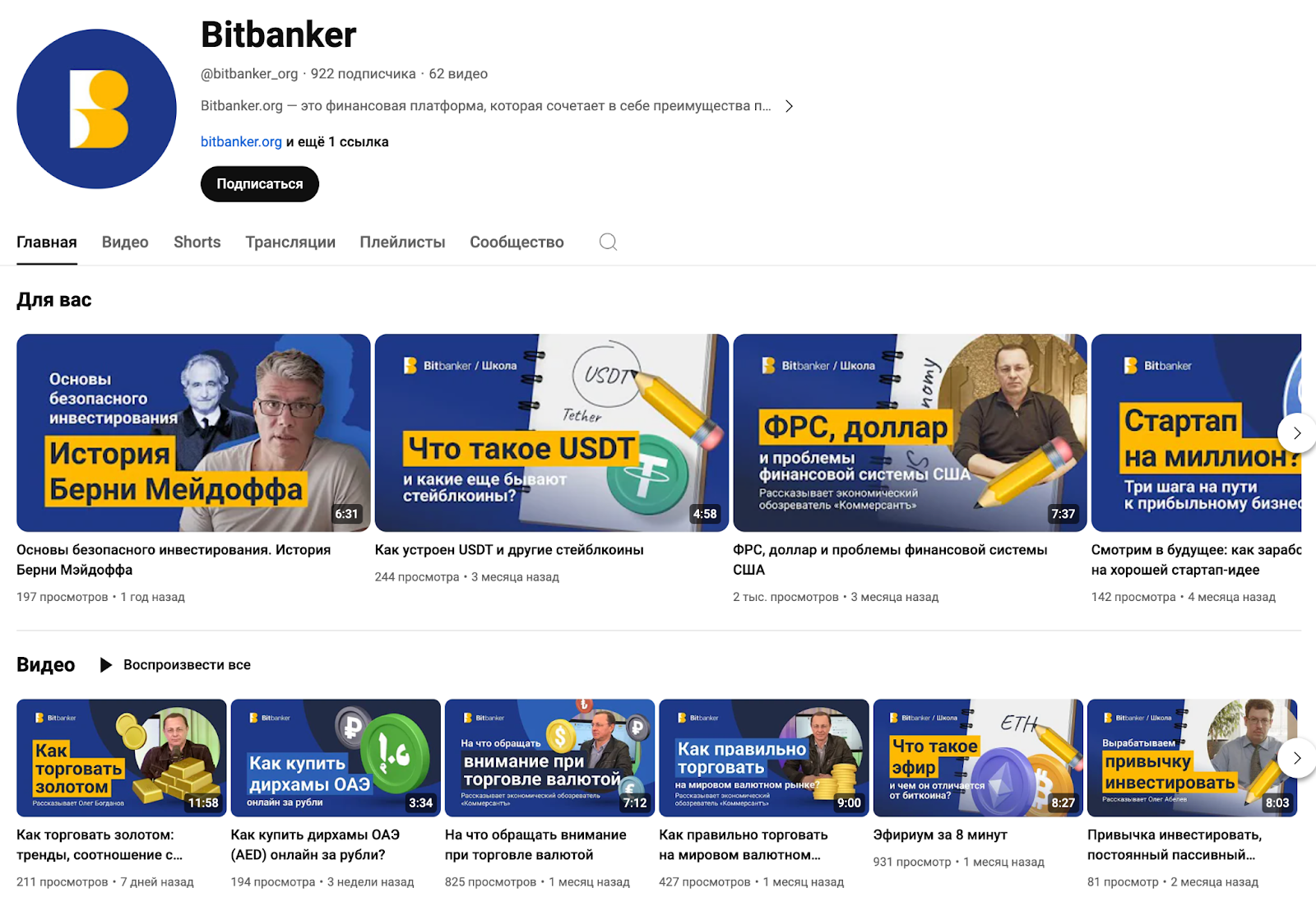 bitbanker криптобиржа отзывы