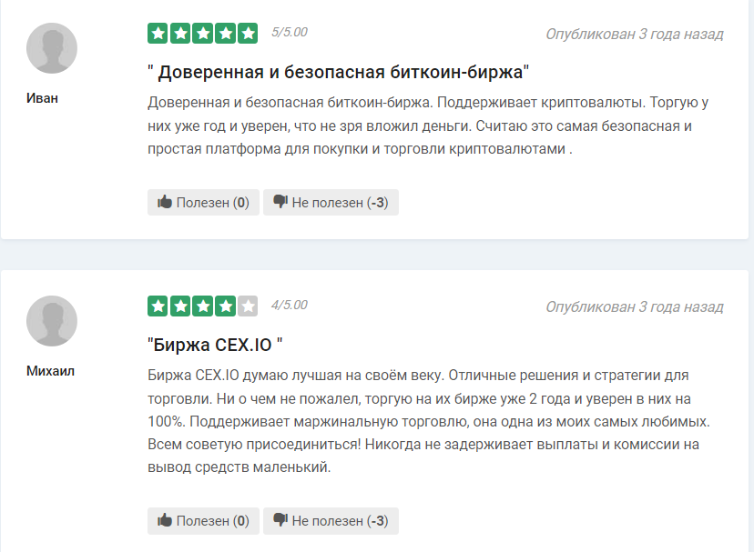 cex io биржа не приходит код подтверждения