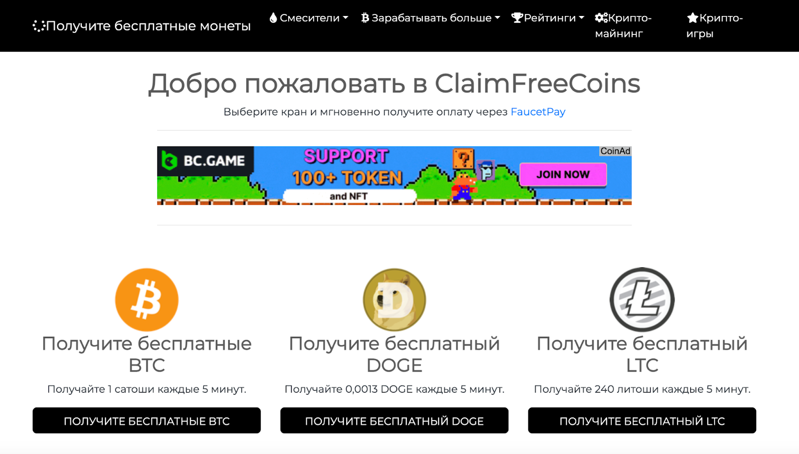 claimfreecoins