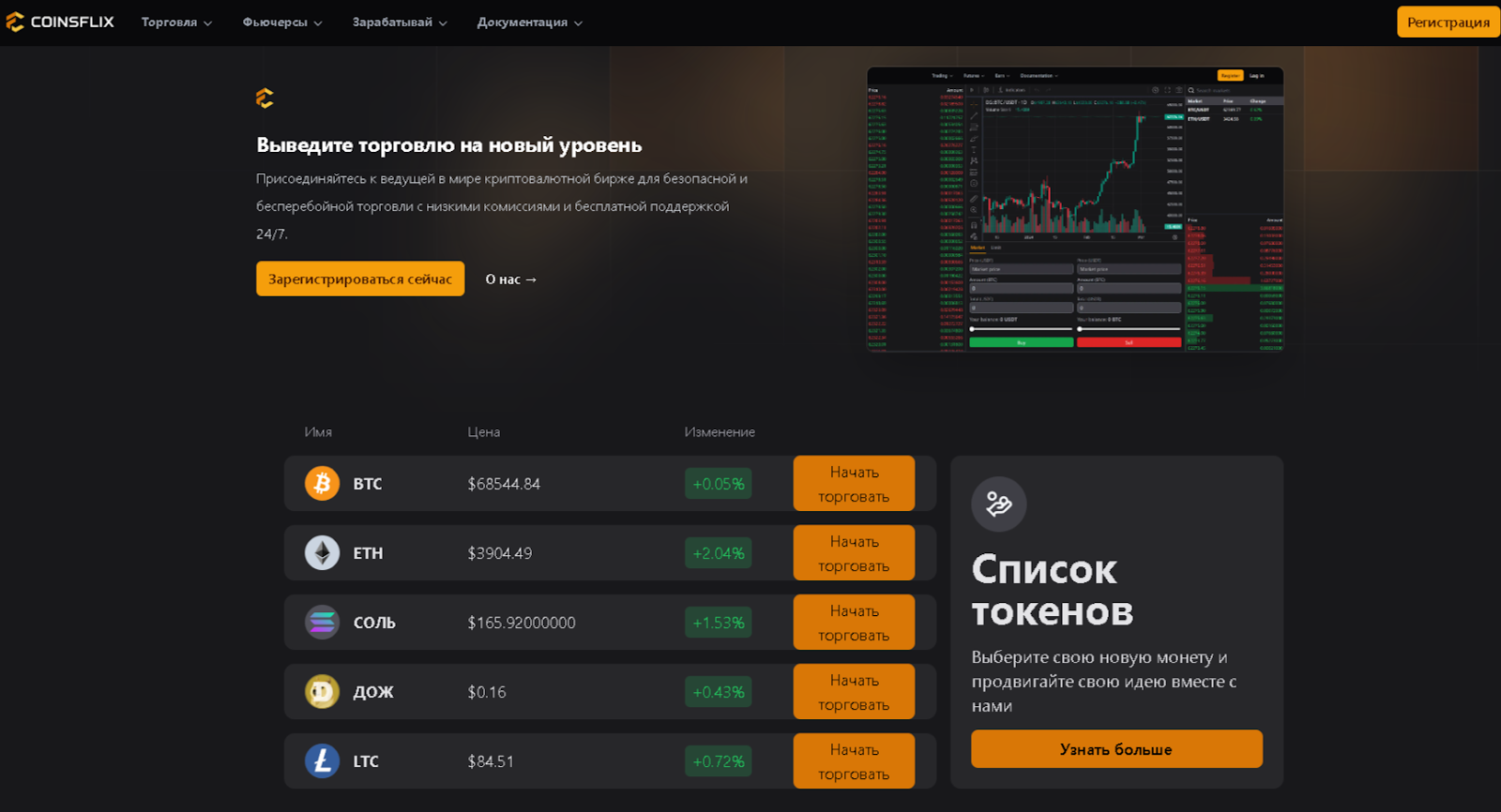 coinsflix платформа