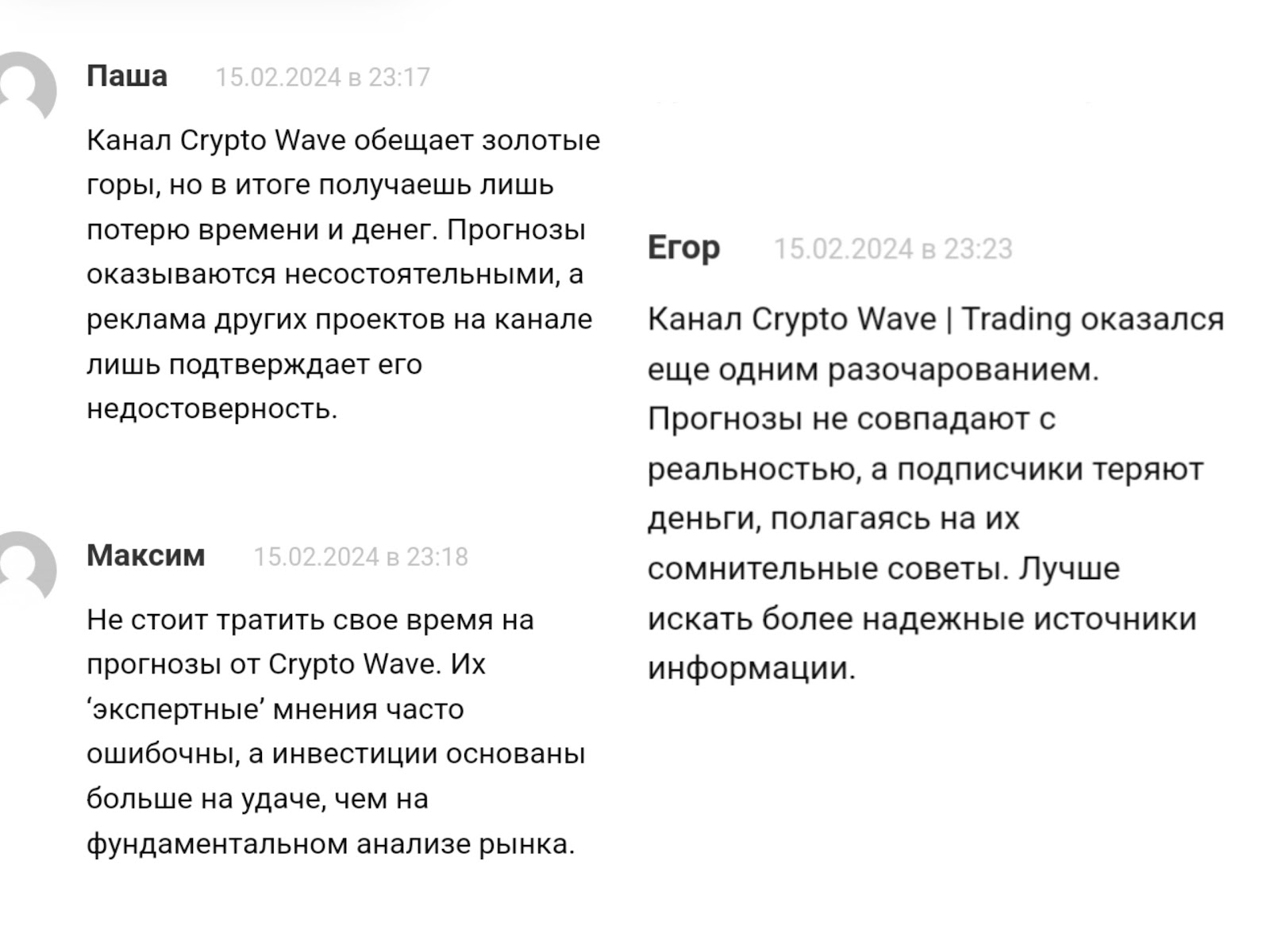 crypto wave trading отзывы