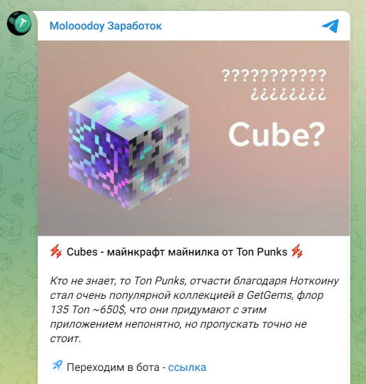 cubes telegram