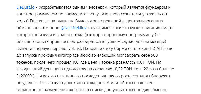 dedust io отзывы