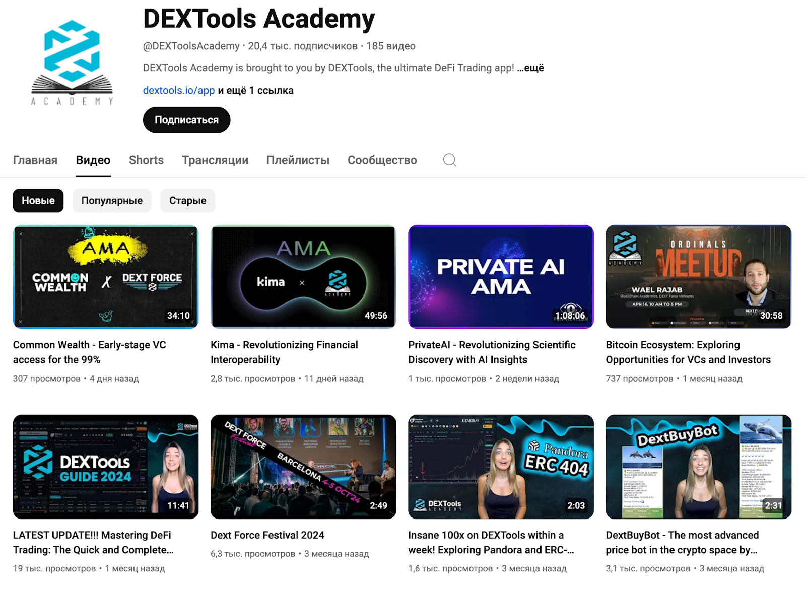 dextools биржа