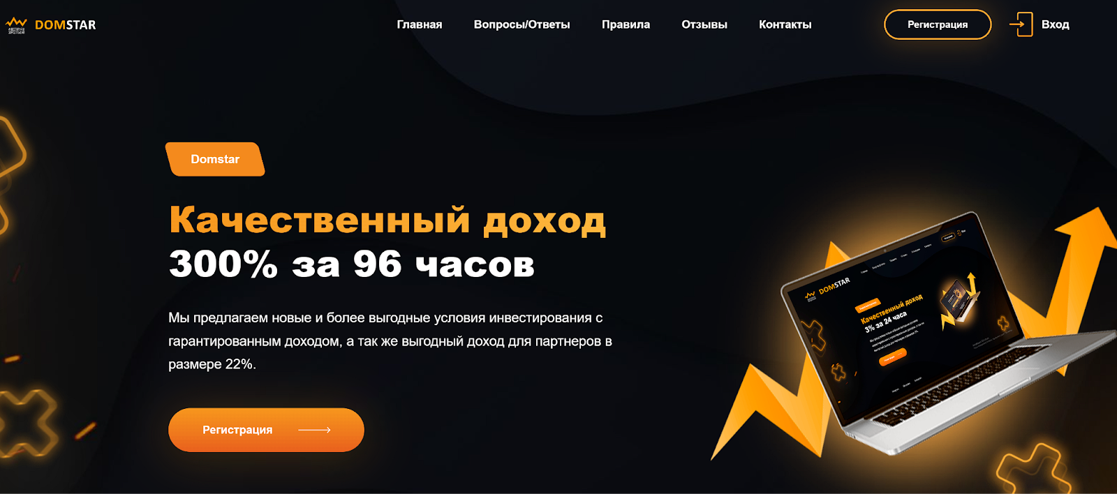 domstar