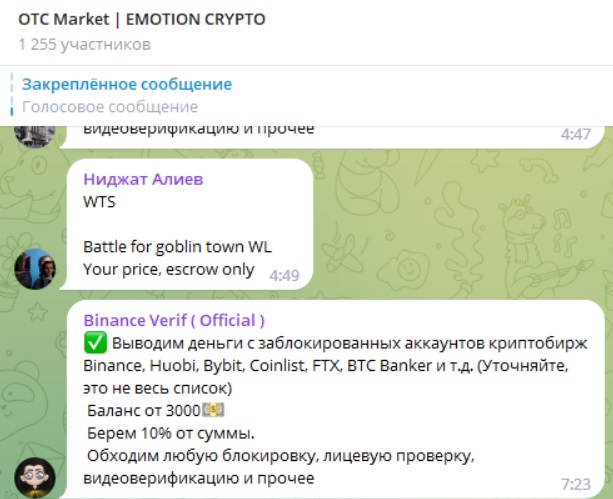 emotion crypto слив