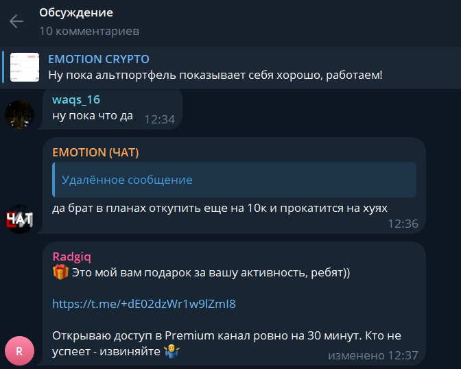 emotion crypto слив