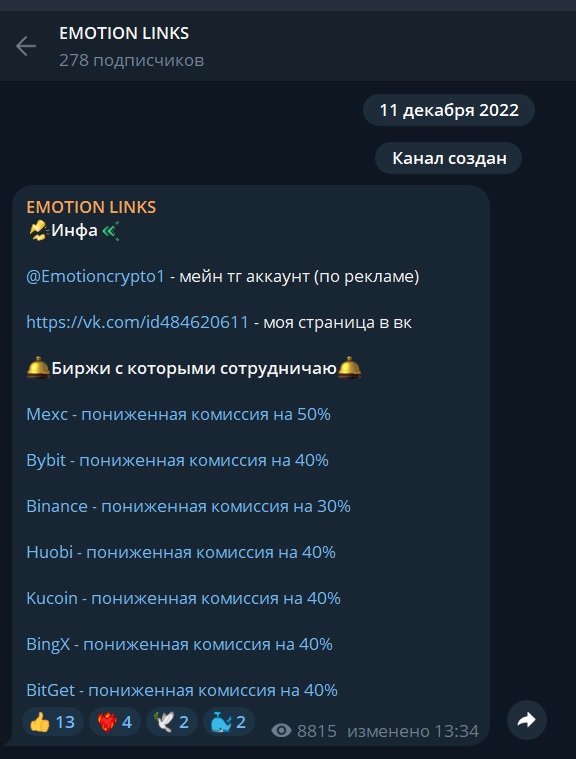 emotion crypto слив