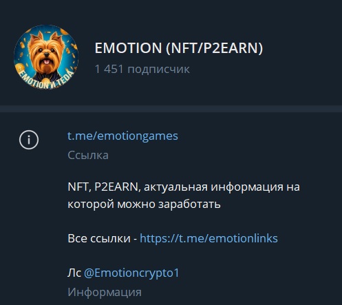 emotion crypto слив