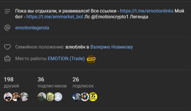 emotion crypto слив