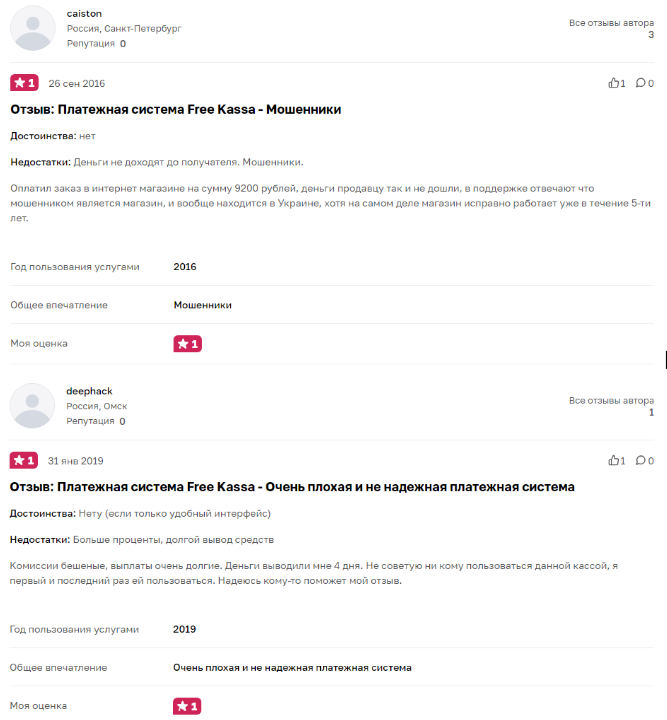 фри касса