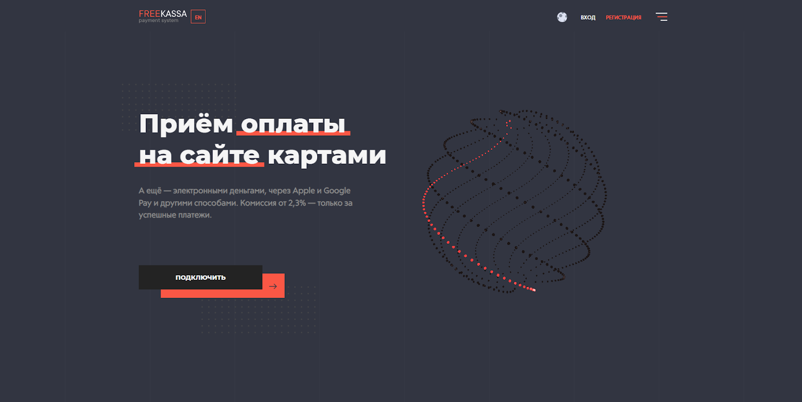 фрикасса