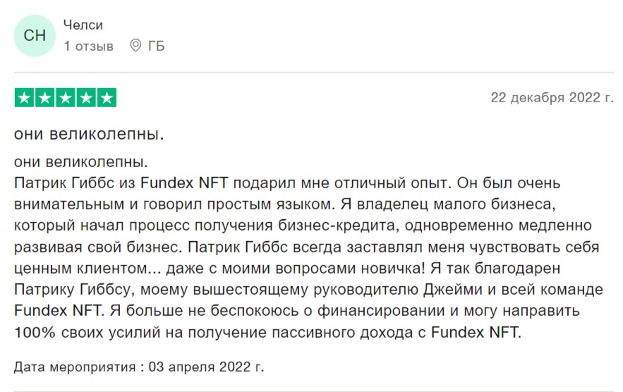 fundex nft management