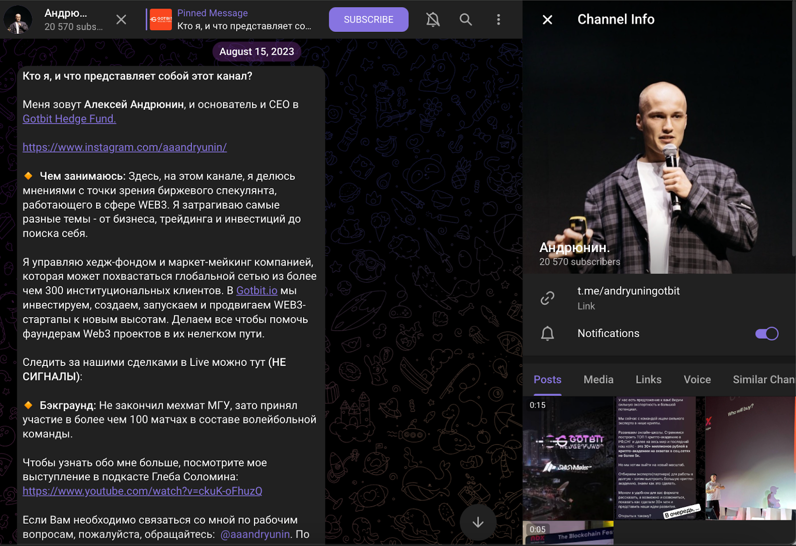 gotbit алексей андрюнин