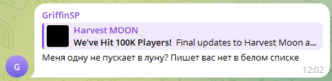 harvest moon bot последние новости