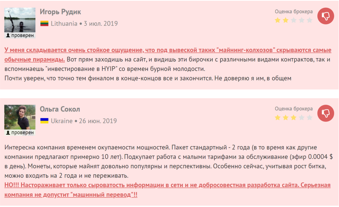 hashshiny отзывы