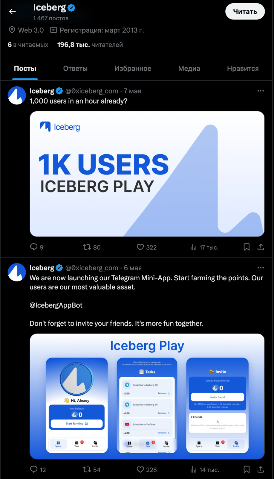 iceberg bot телеграмм