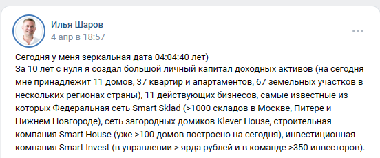 илья шаров смарт инвест отзывы